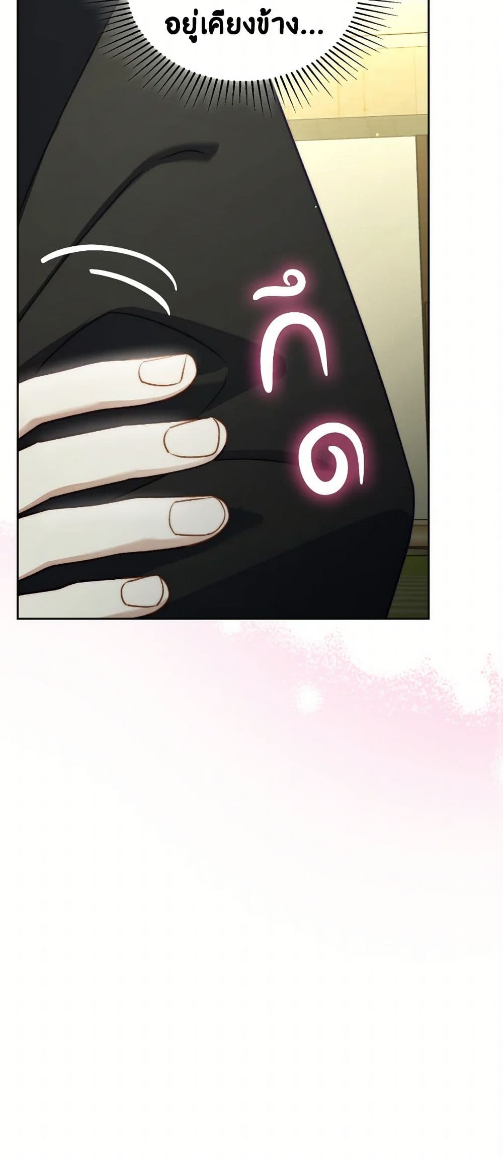 Moonlight Library page 33