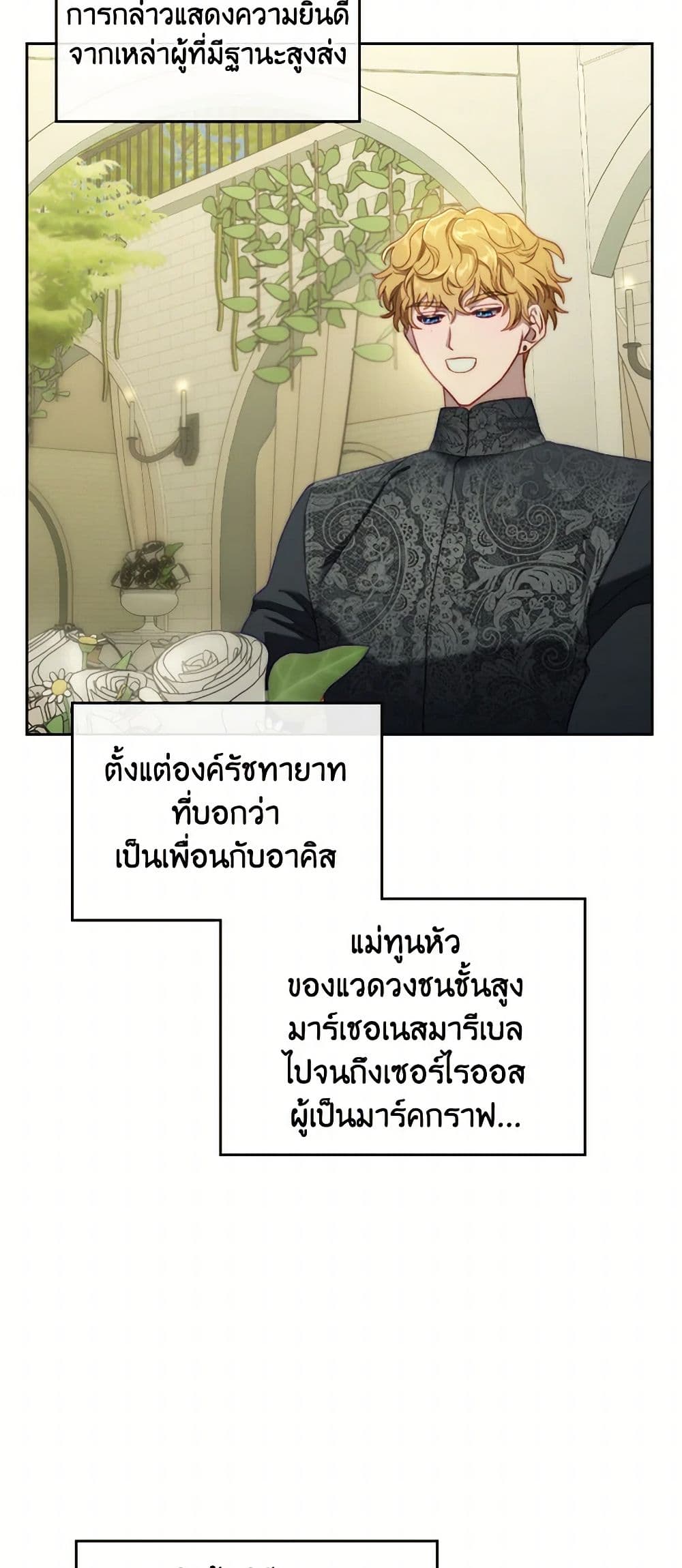 Moonlight Library page 35