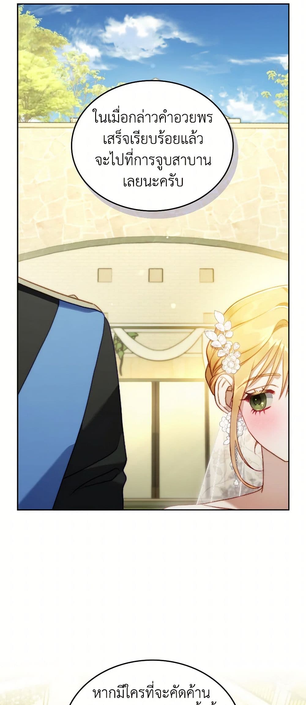 Moonlight Library page 37