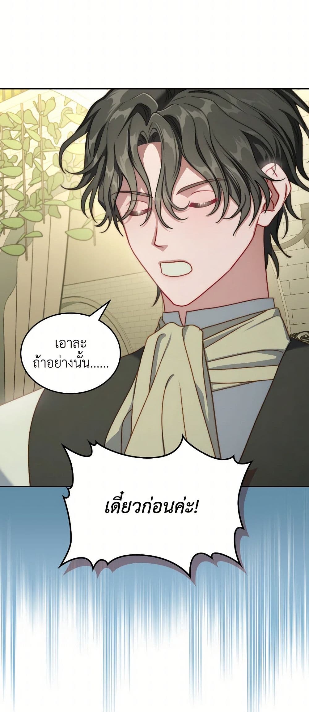 Moonlight Library page 39