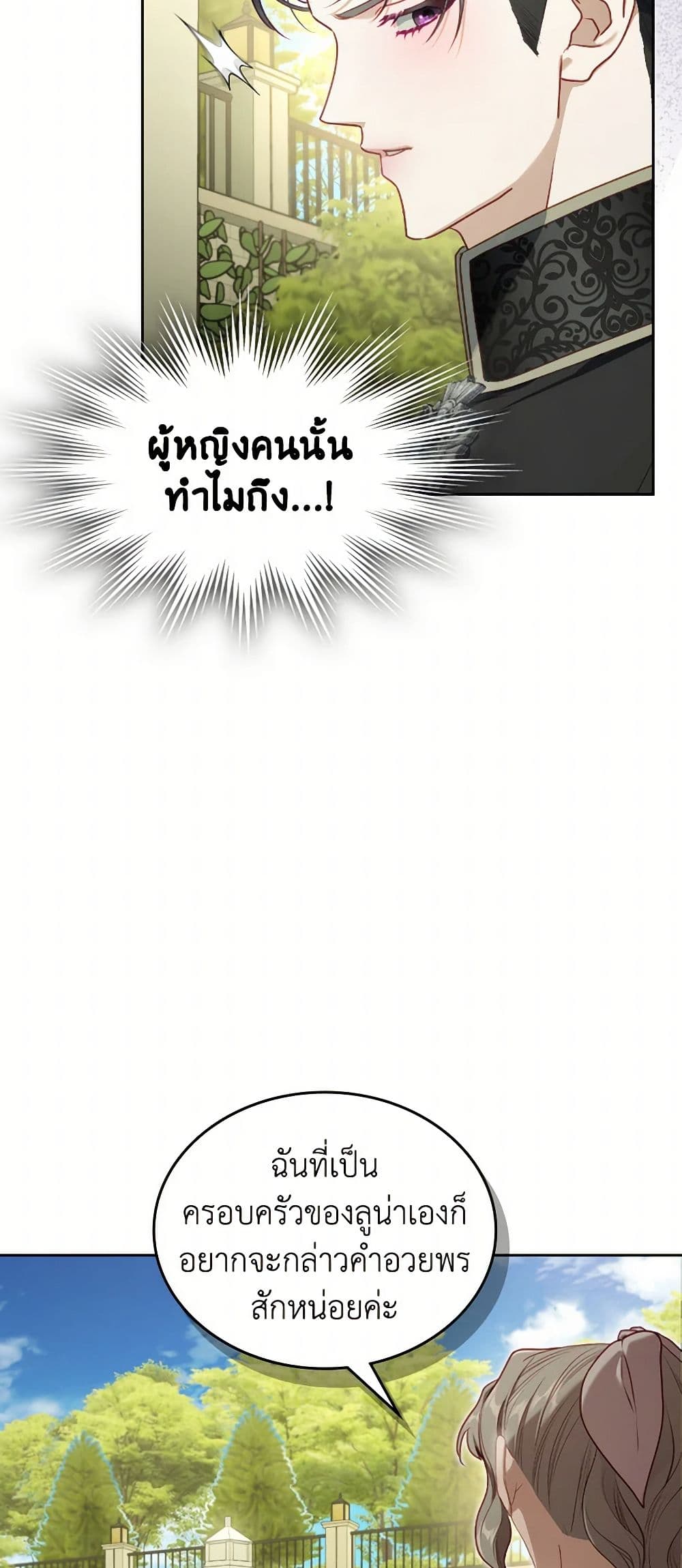 Moonlight Library page 41