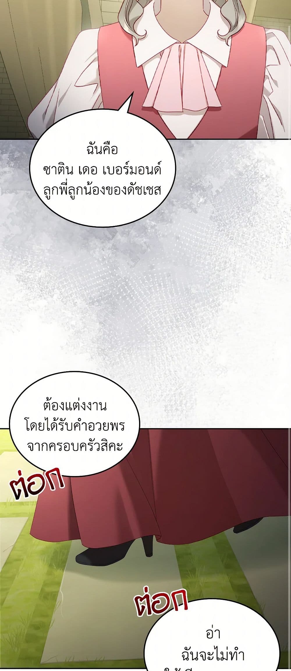 Moonlight Library page 43