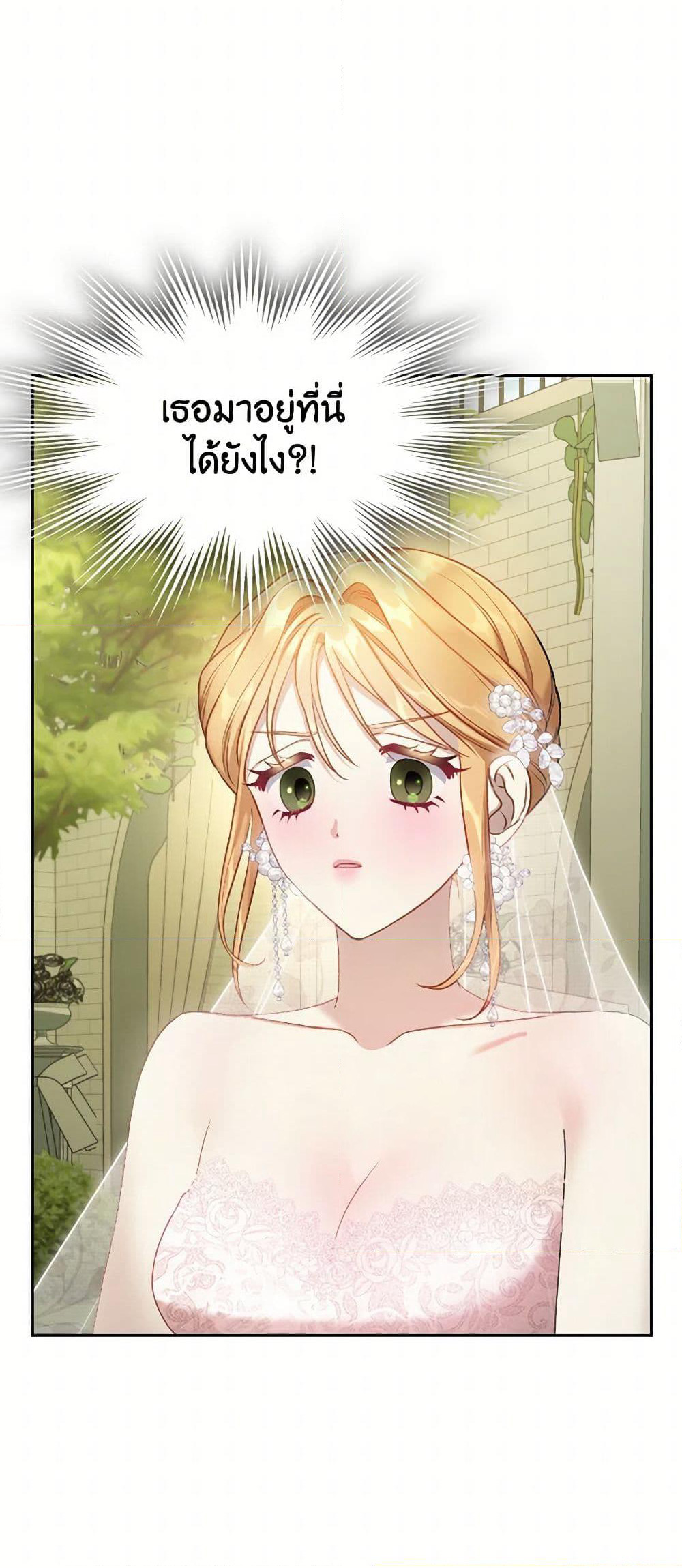 Moonlight Library page 45