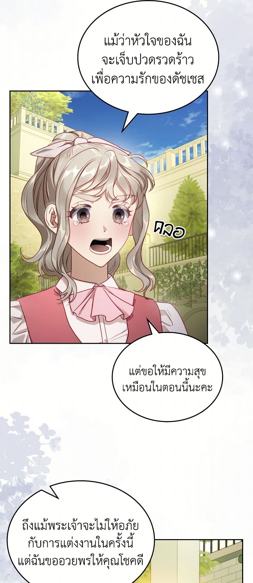 Moonlight Library page 47