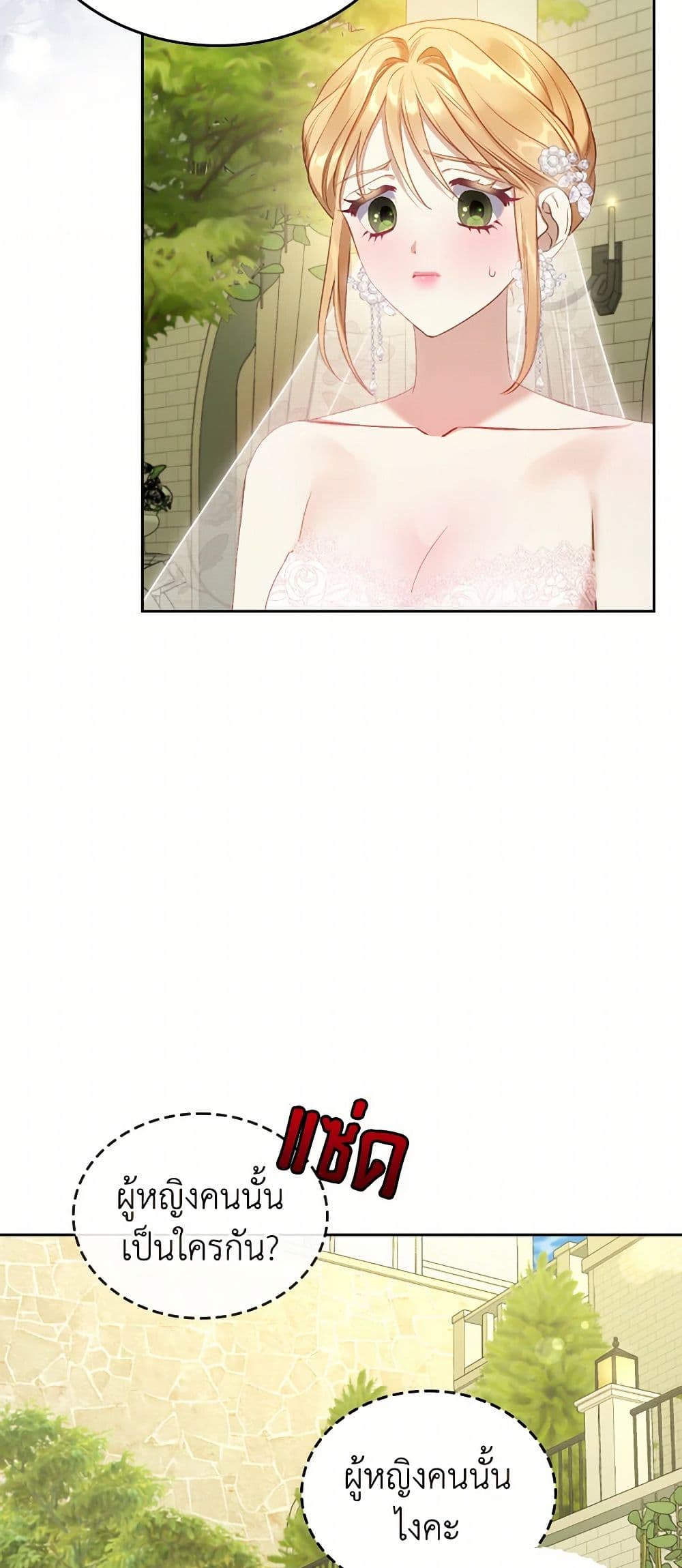 Moonlight Library page 48
