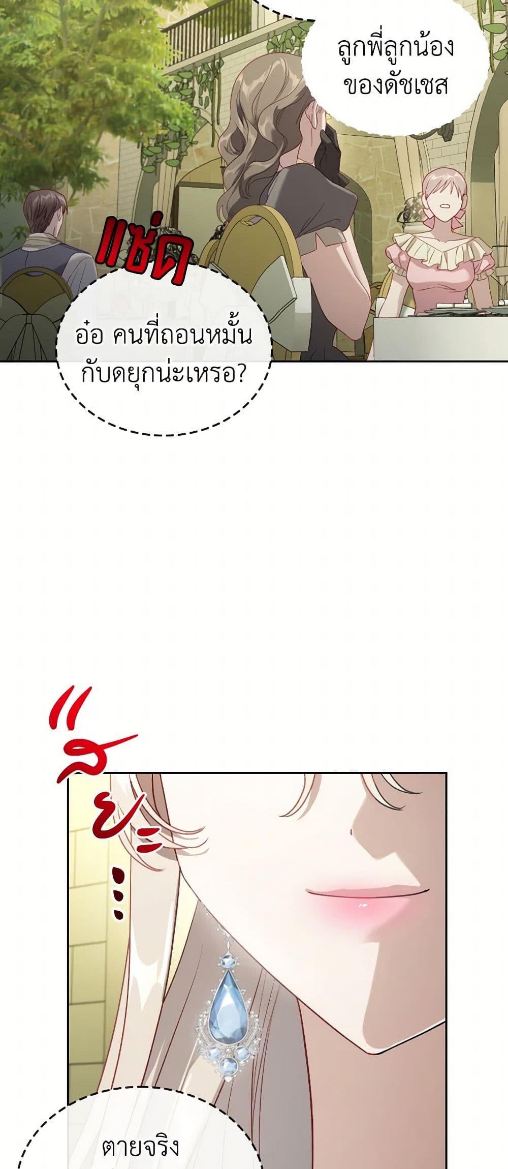 Moonlight Library page 49
