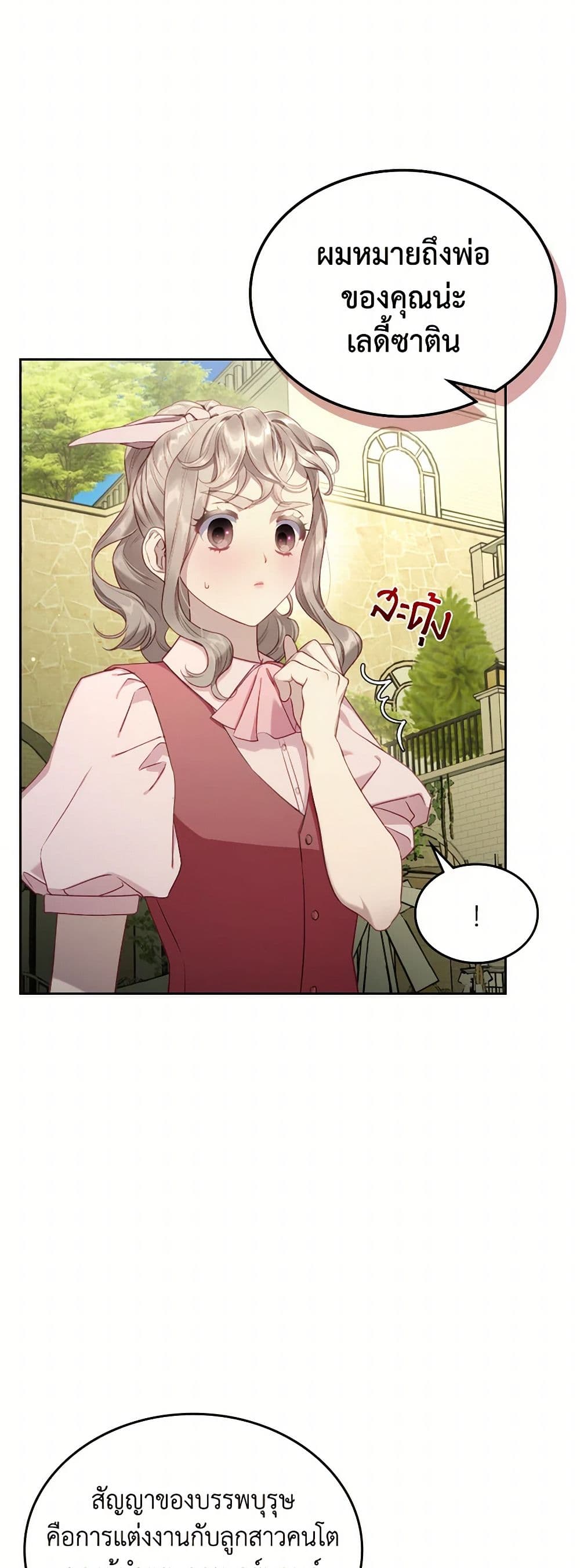 Moonlight Library page 4
