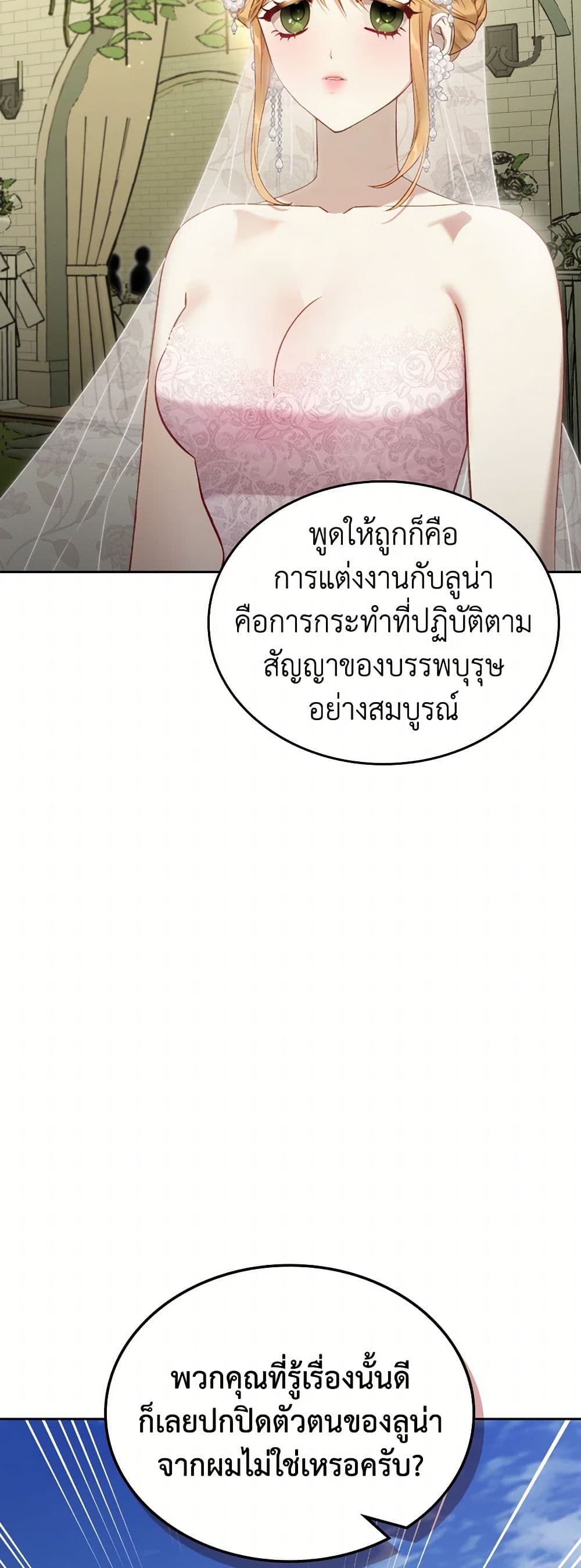 Moonlight Library page 6
