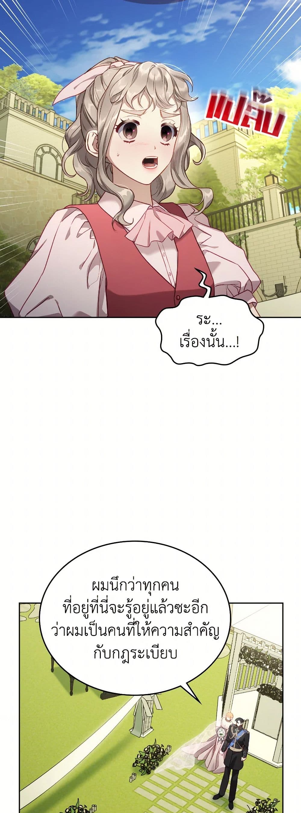 Moonlight Library page 7