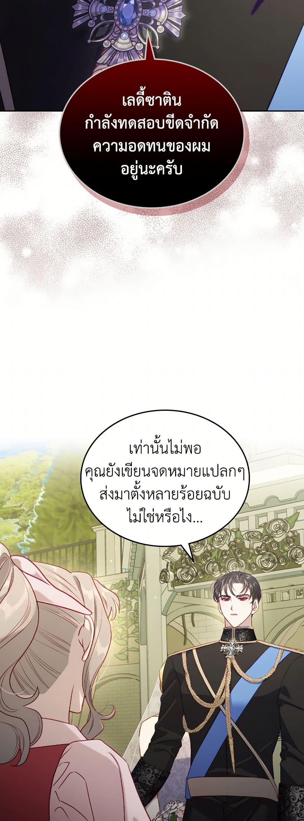 Moonlight Library page 9