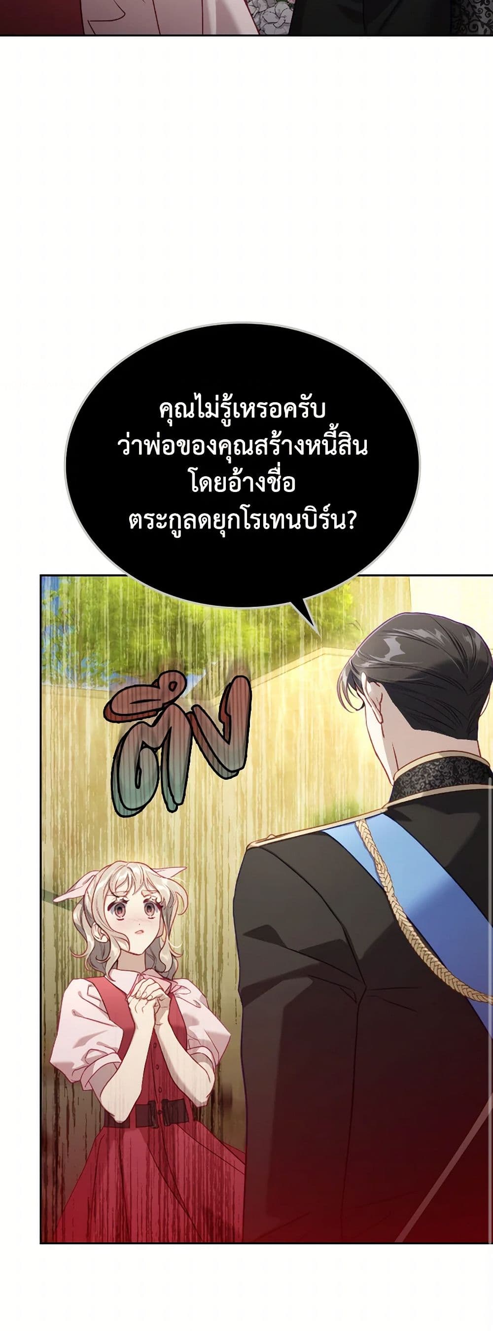 Moonlight Library page 10
