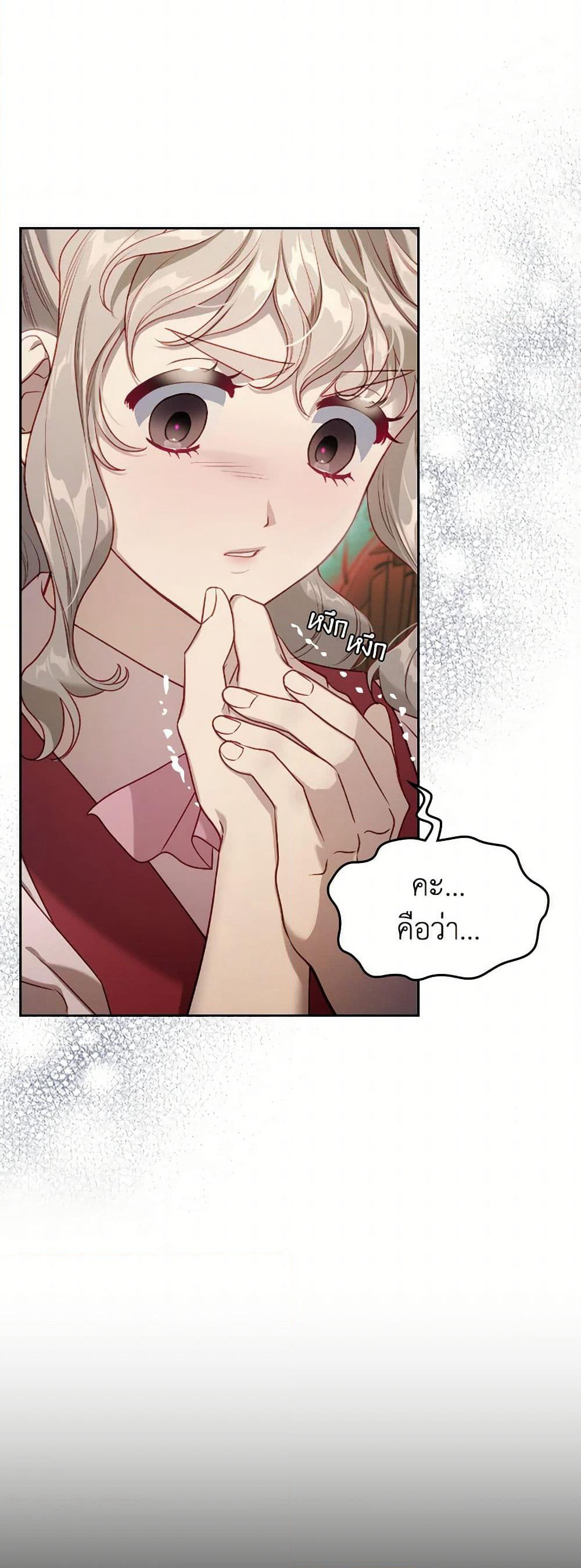 Moonlight Library page 11