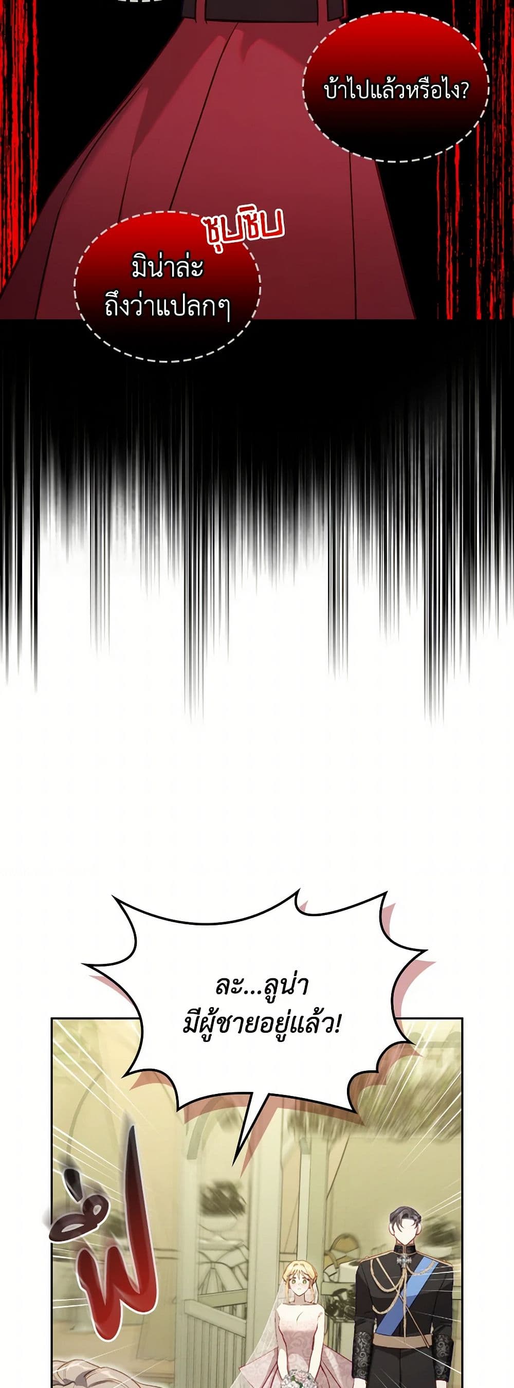 Moonlight Library page 13