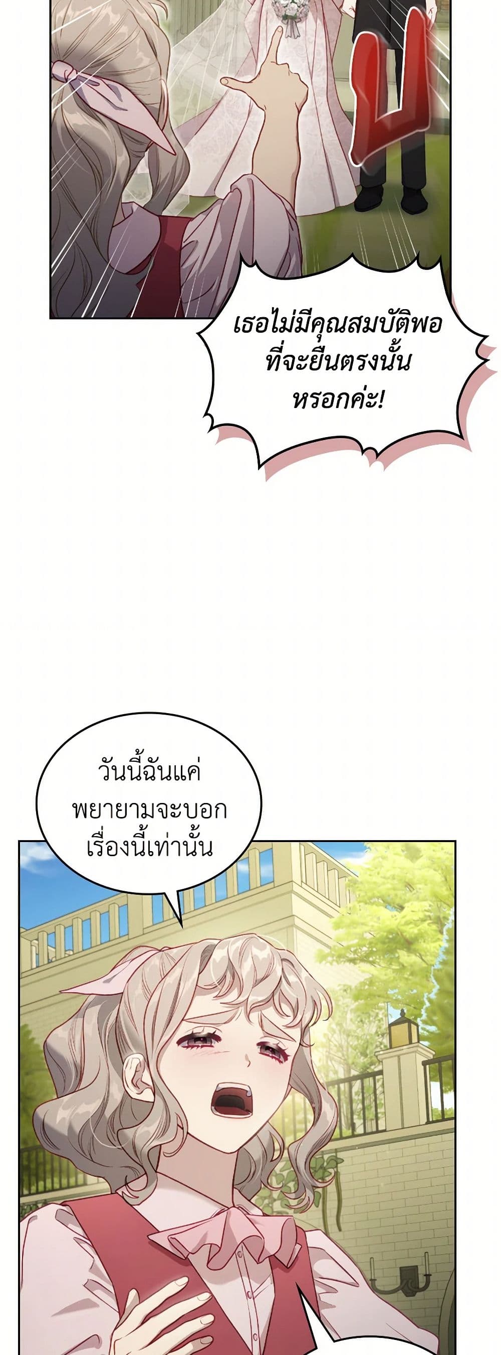 Moonlight Library page 14
