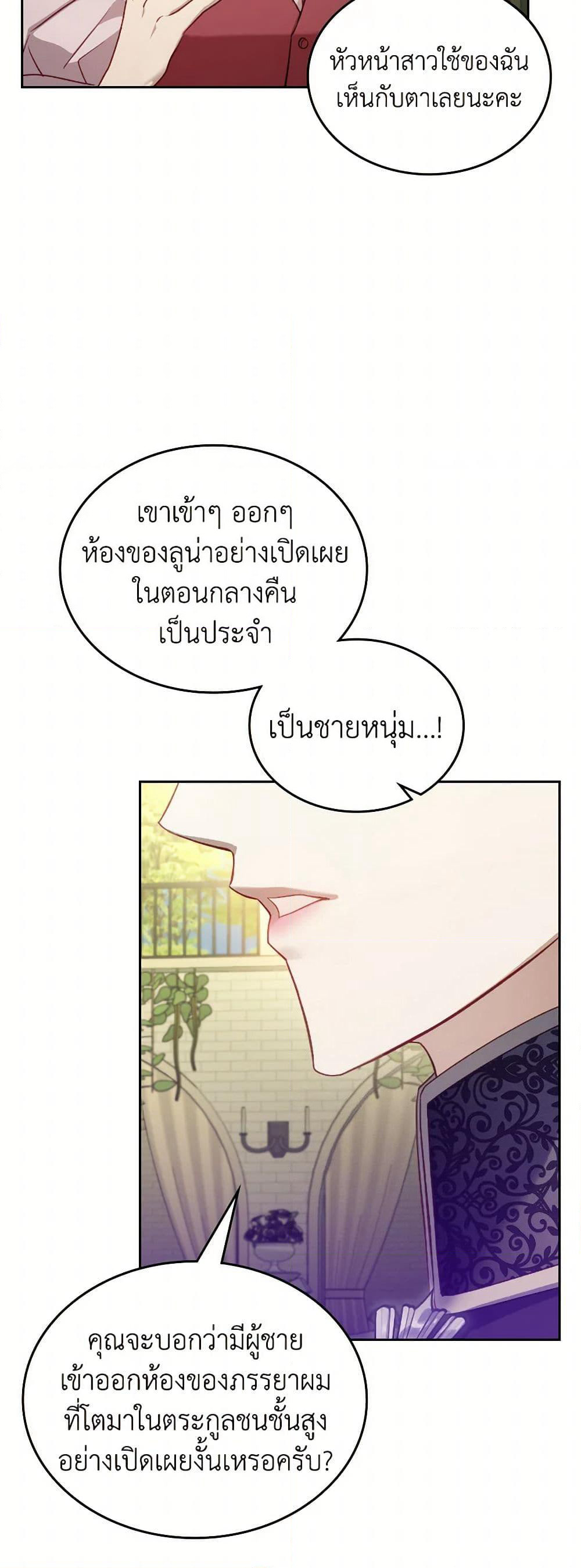Moonlight Library page 15