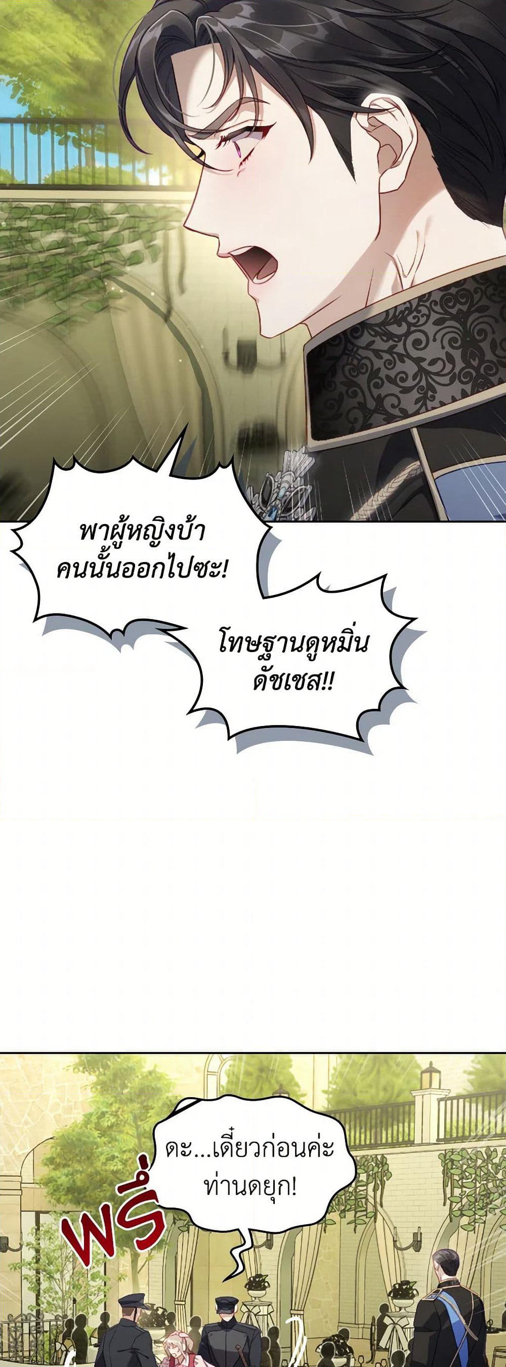 Moonlight Library page 18