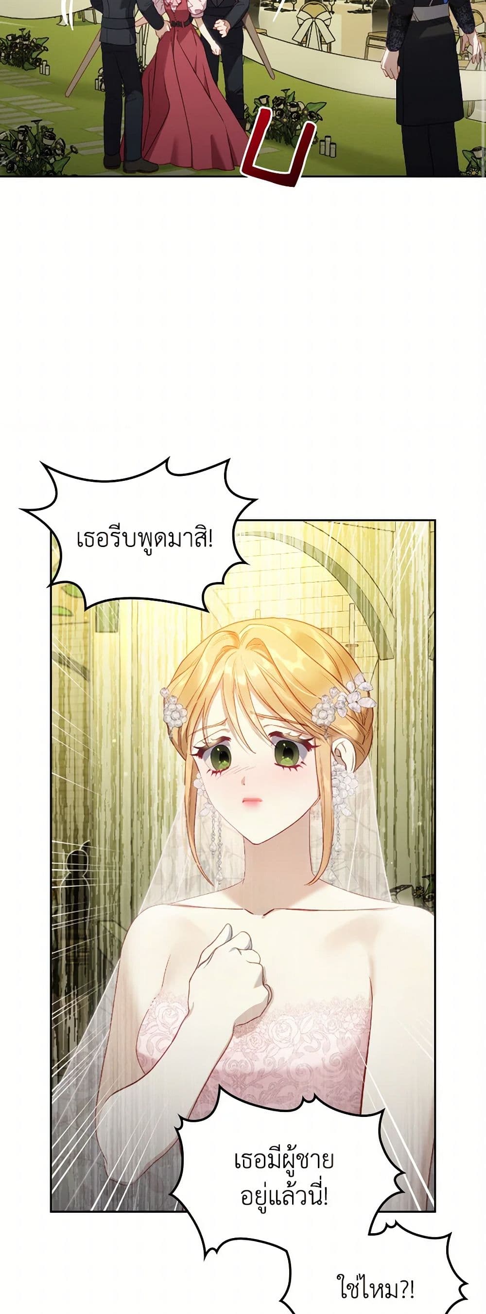 Moonlight Library page 19