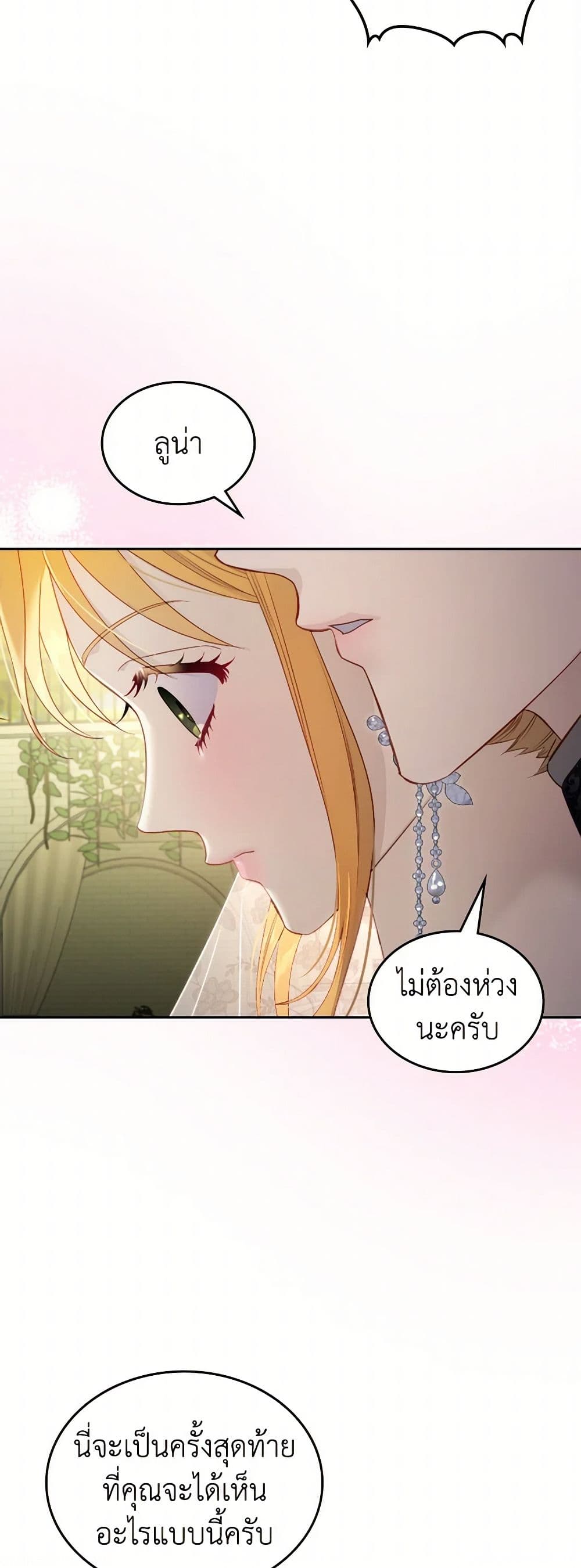 Moonlight Library page 20