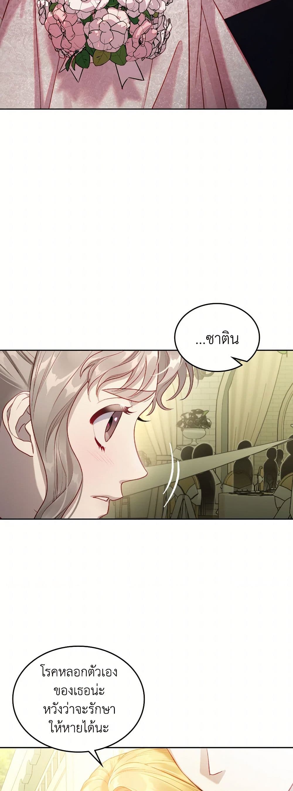 Moonlight Library page 23