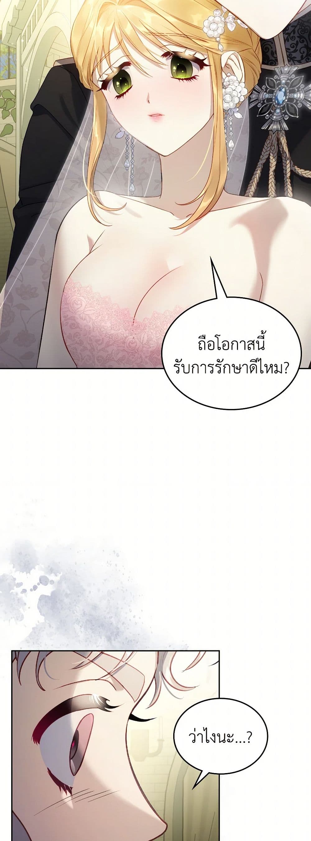 Moonlight Library page 24