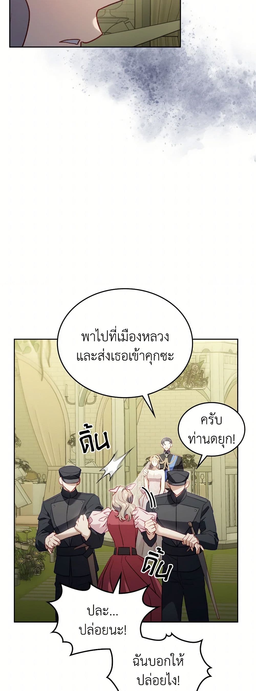 Moonlight Library page 25