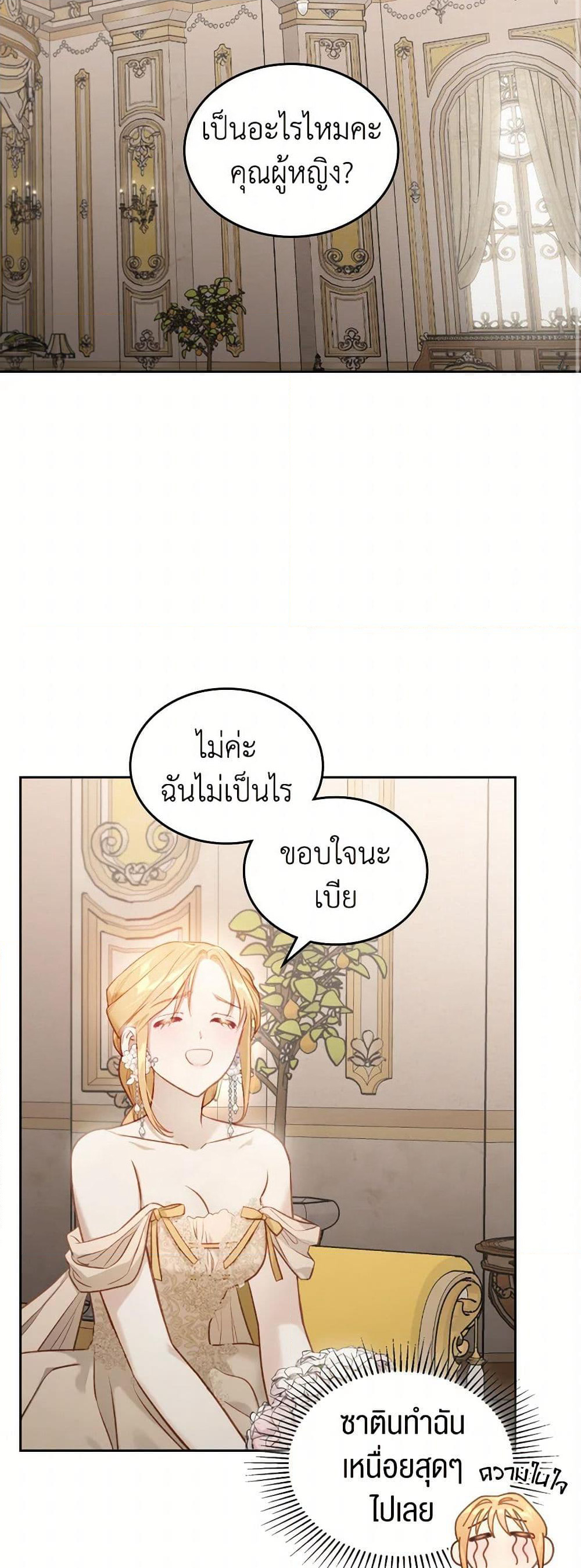 Moonlight Library page 27