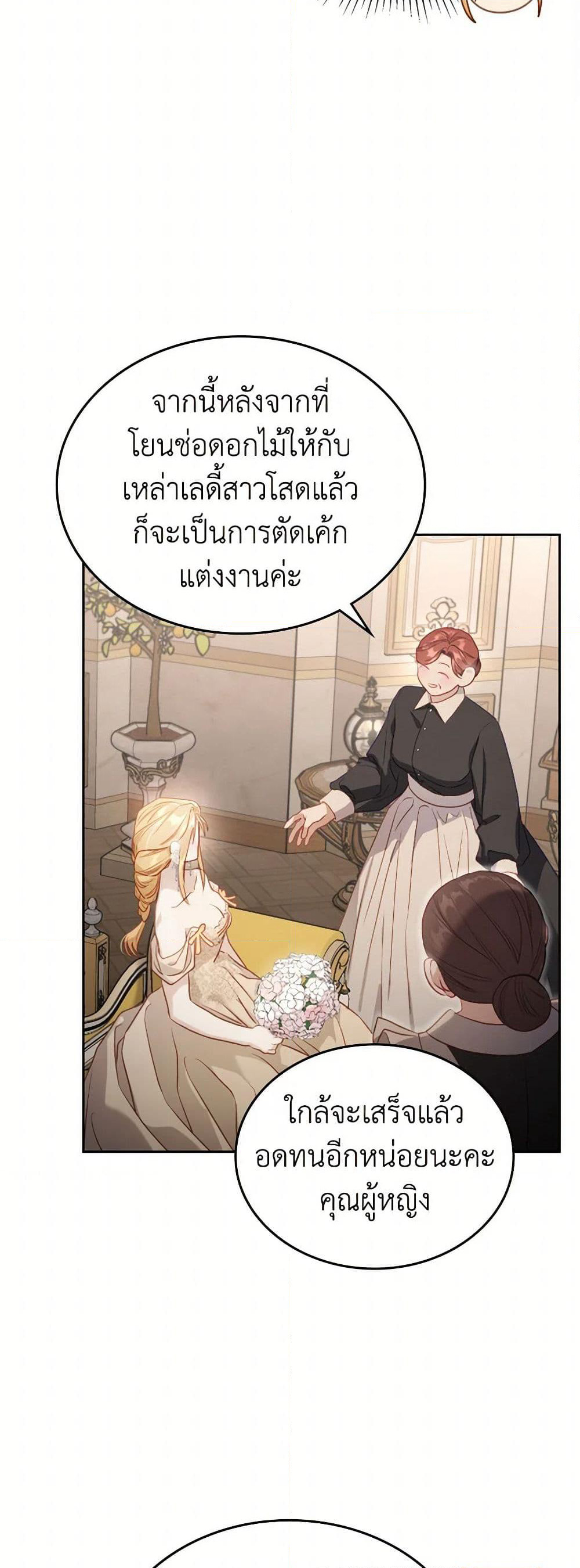 Moonlight Library page 28