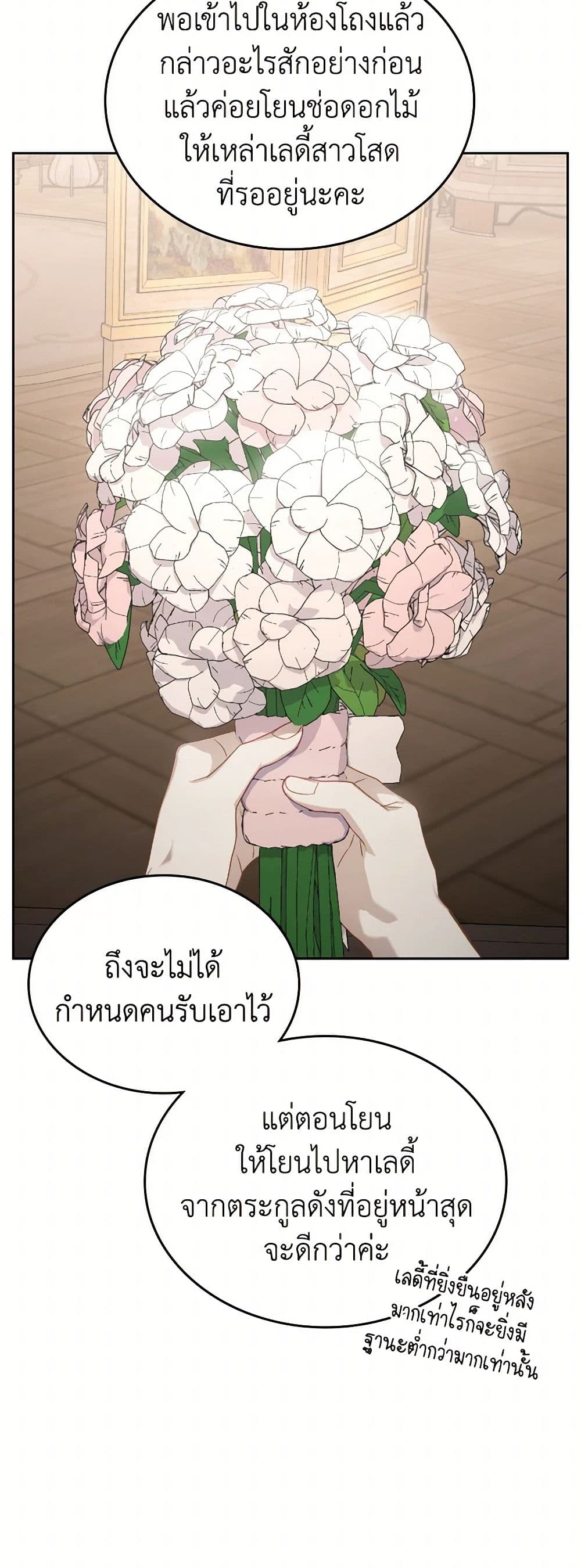 Moonlight Library page 29
