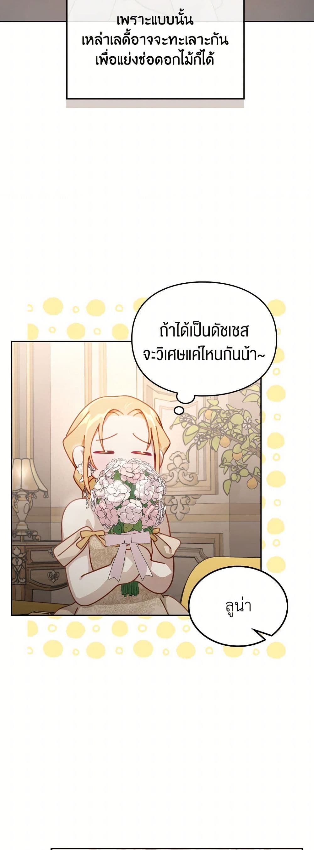 Moonlight Library page 31