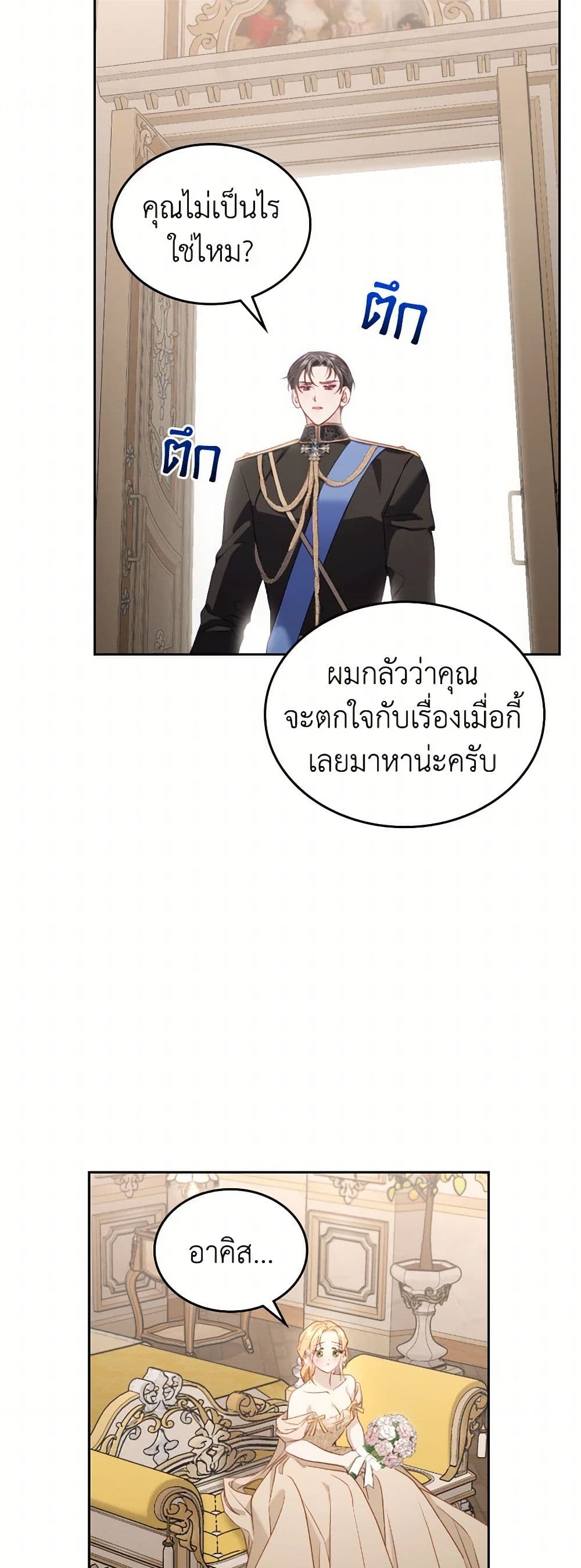 Moonlight Library page 32