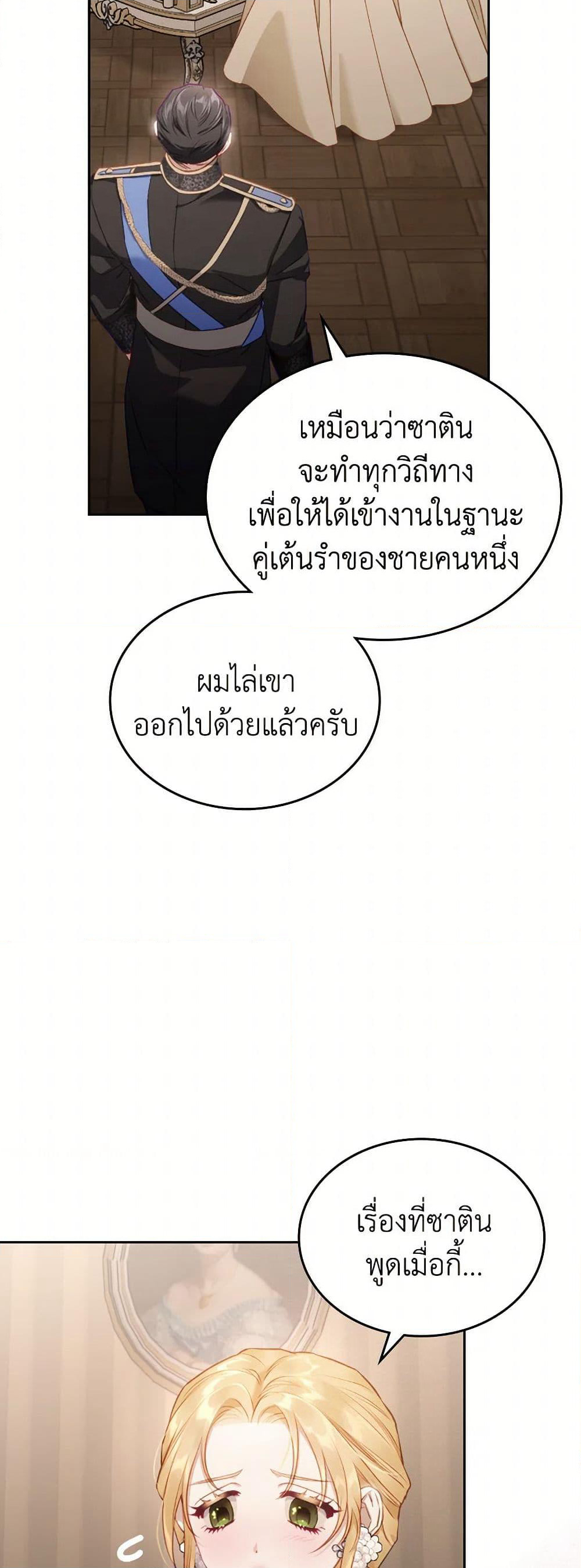 Moonlight Library page 33