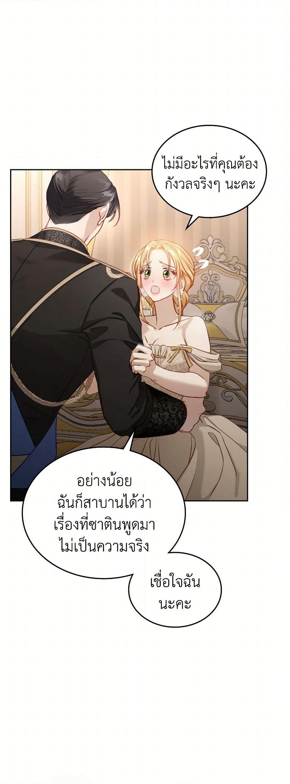 Moonlight Library page 36