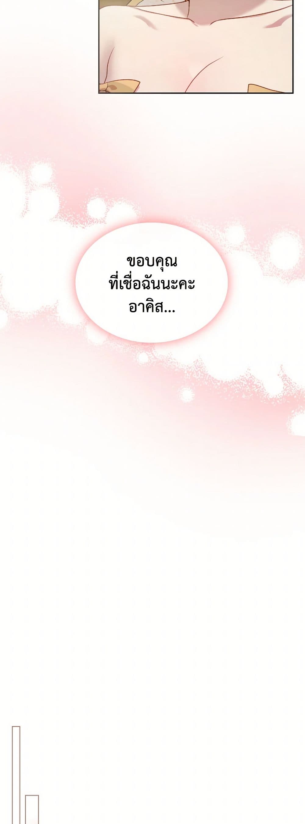 Moonlight Library page 39