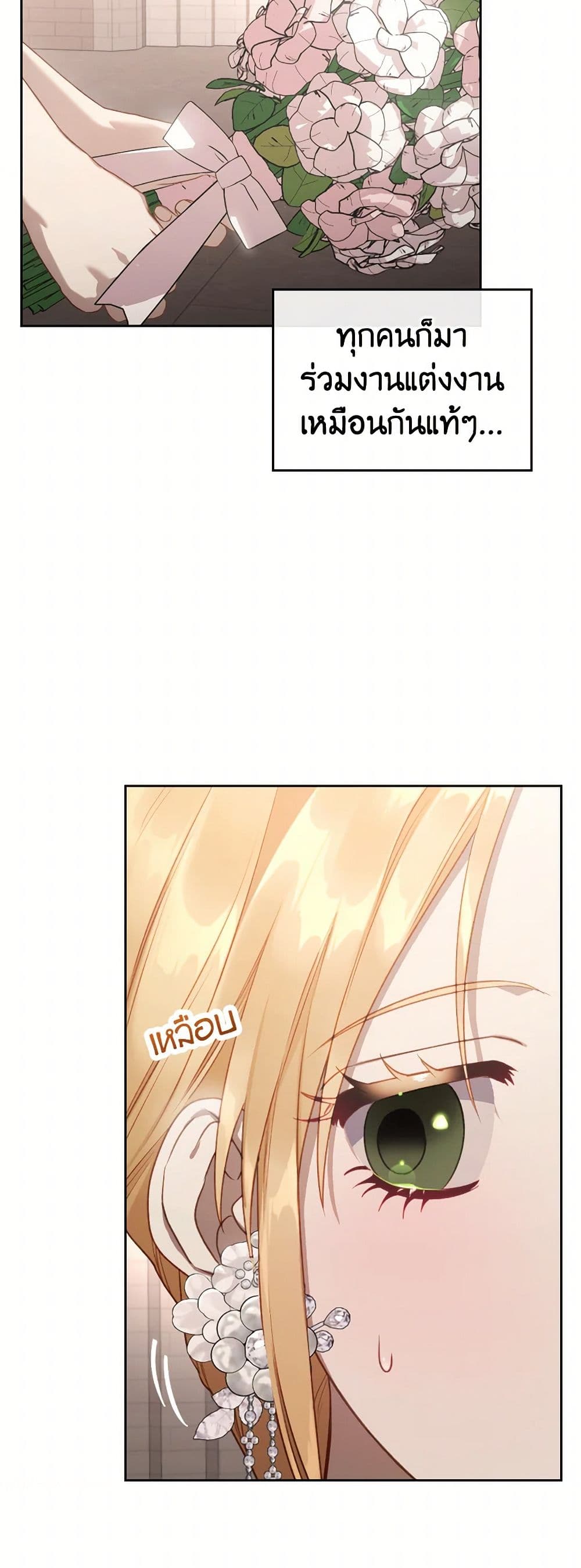 Moonlight Library page 41