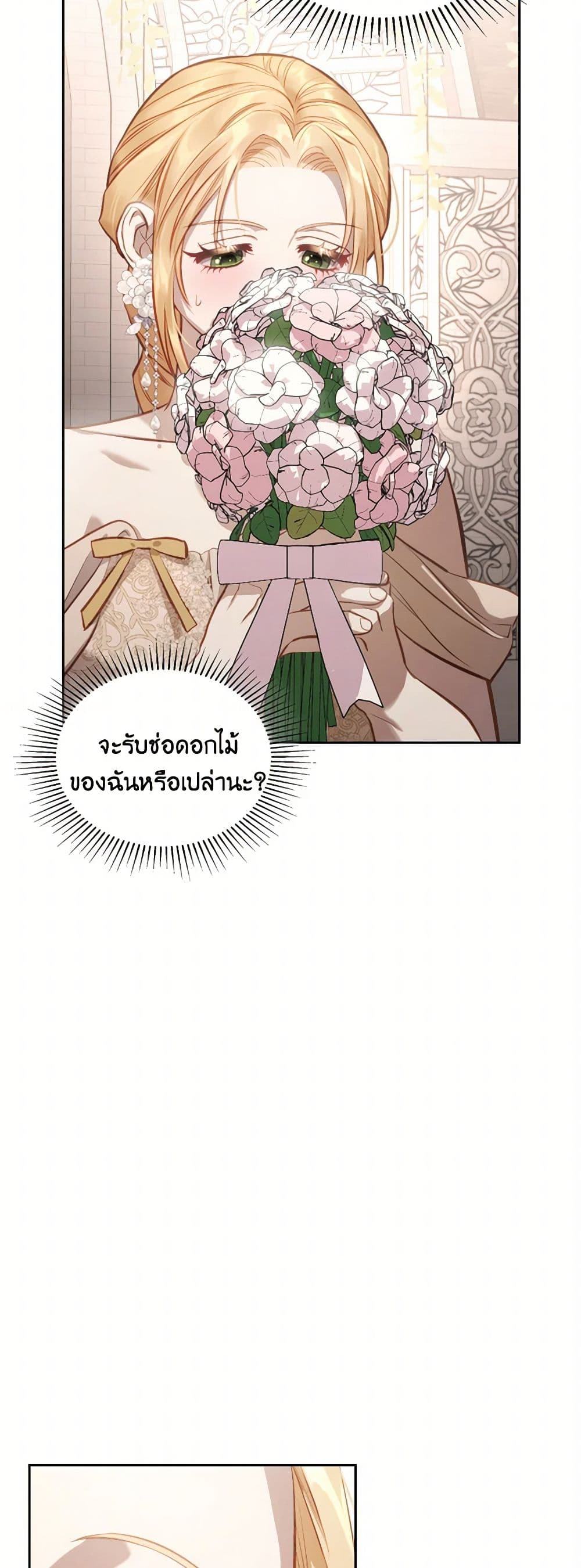 Moonlight Library page 44