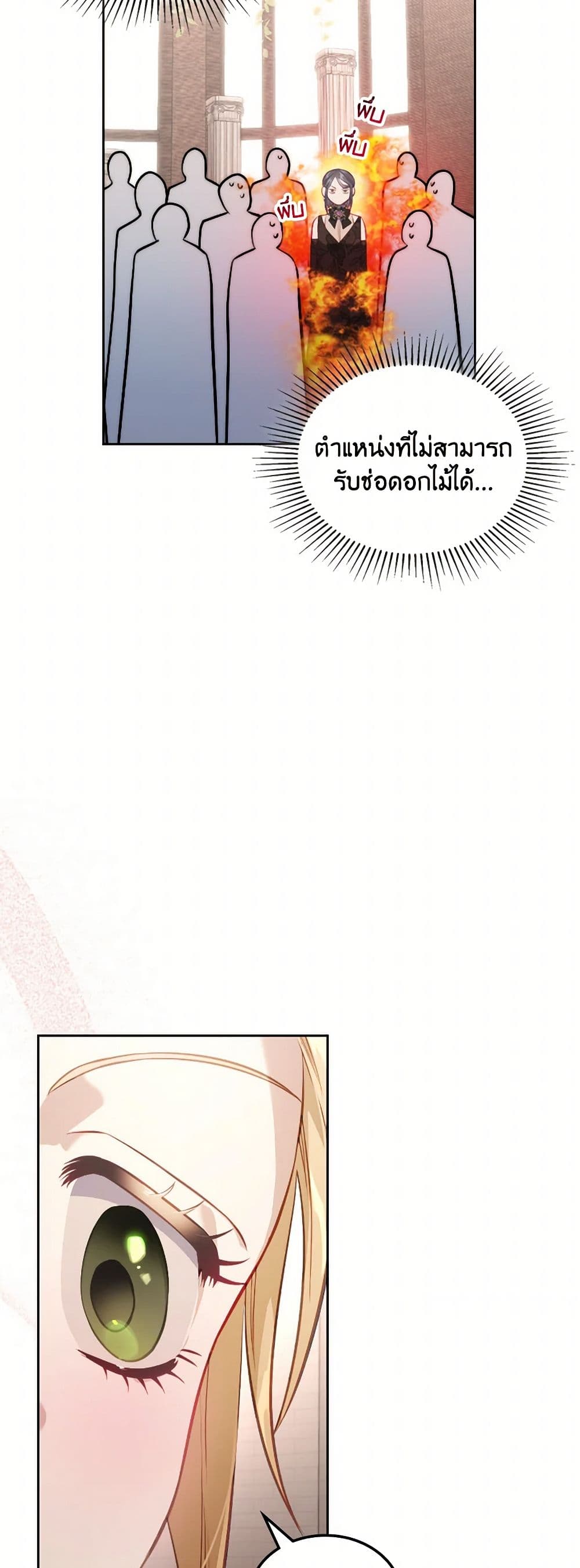 Moonlight Library page 48
