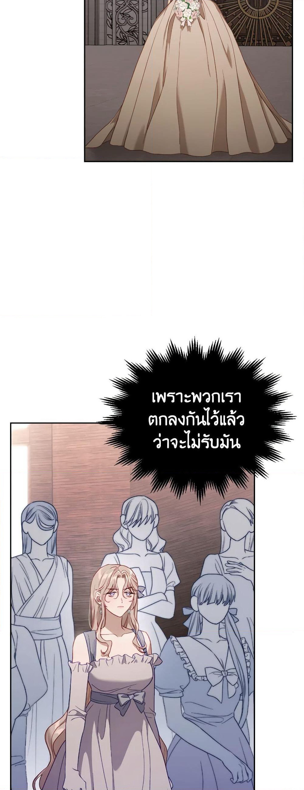 Moonlight Library page 3