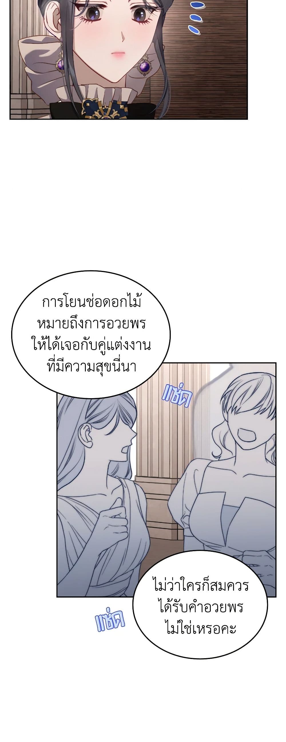 Moonlight Library page 7