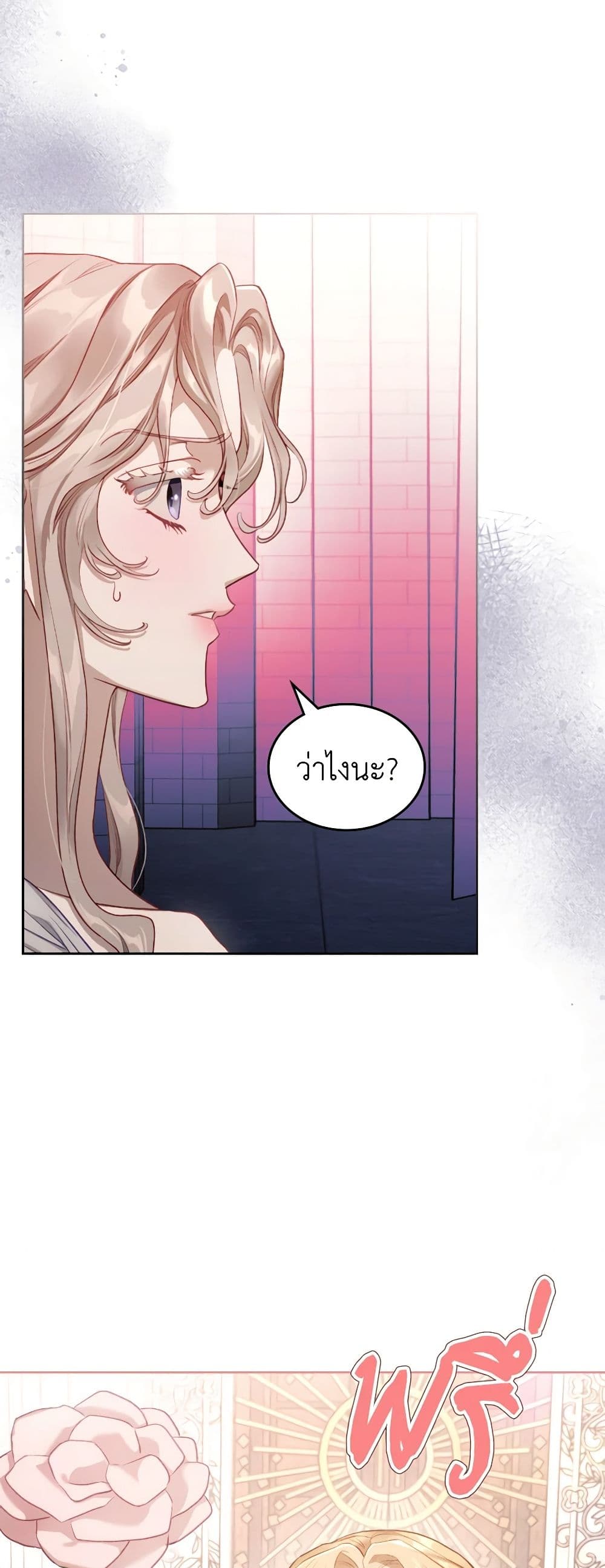 Moonlight Library page 9