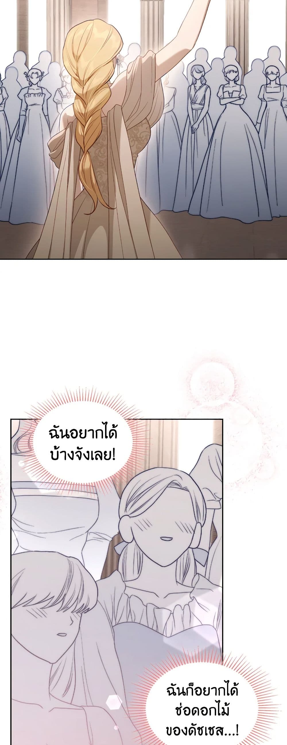 Moonlight Library page 14