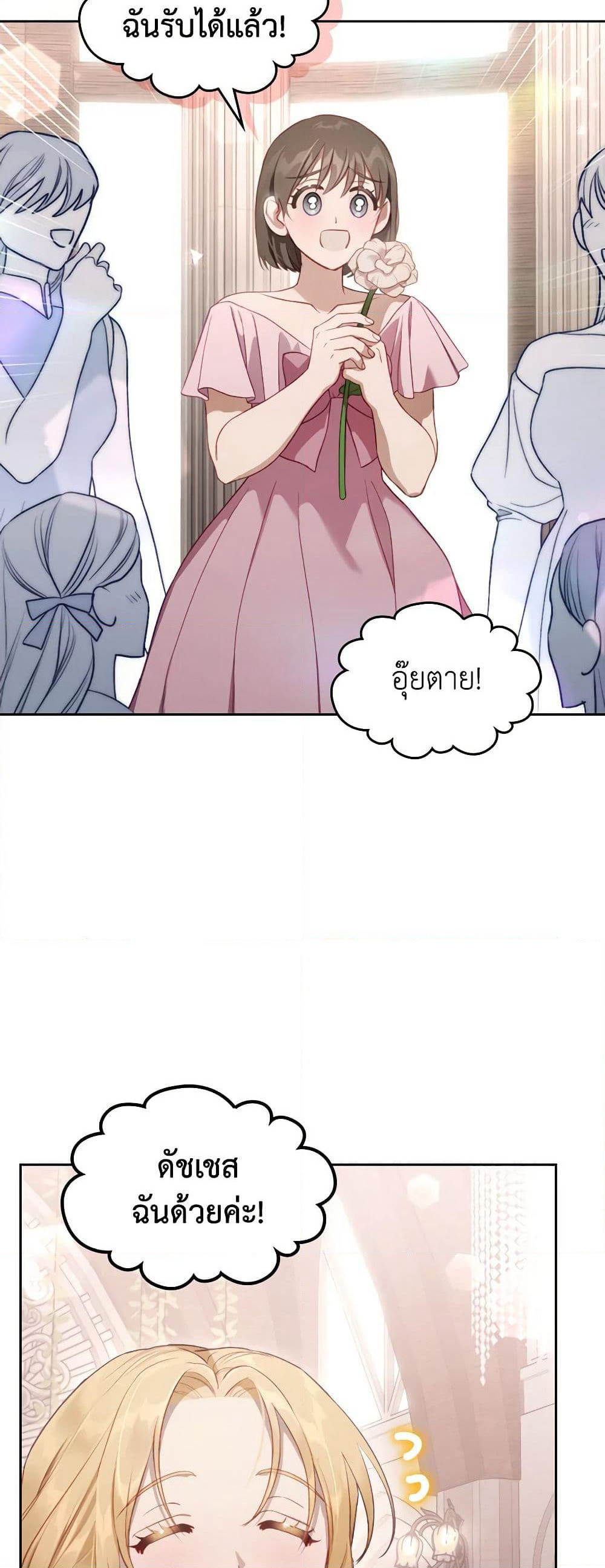 Moonlight Library page 16