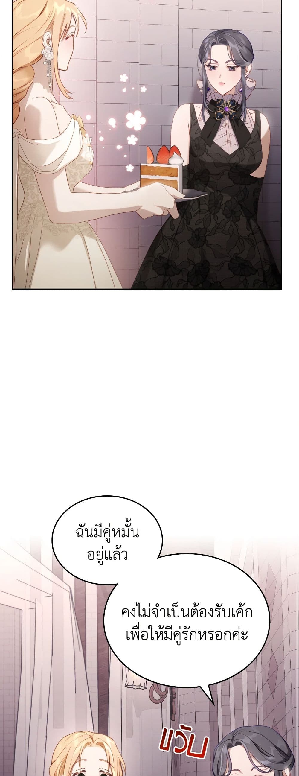 Moonlight Library page 20