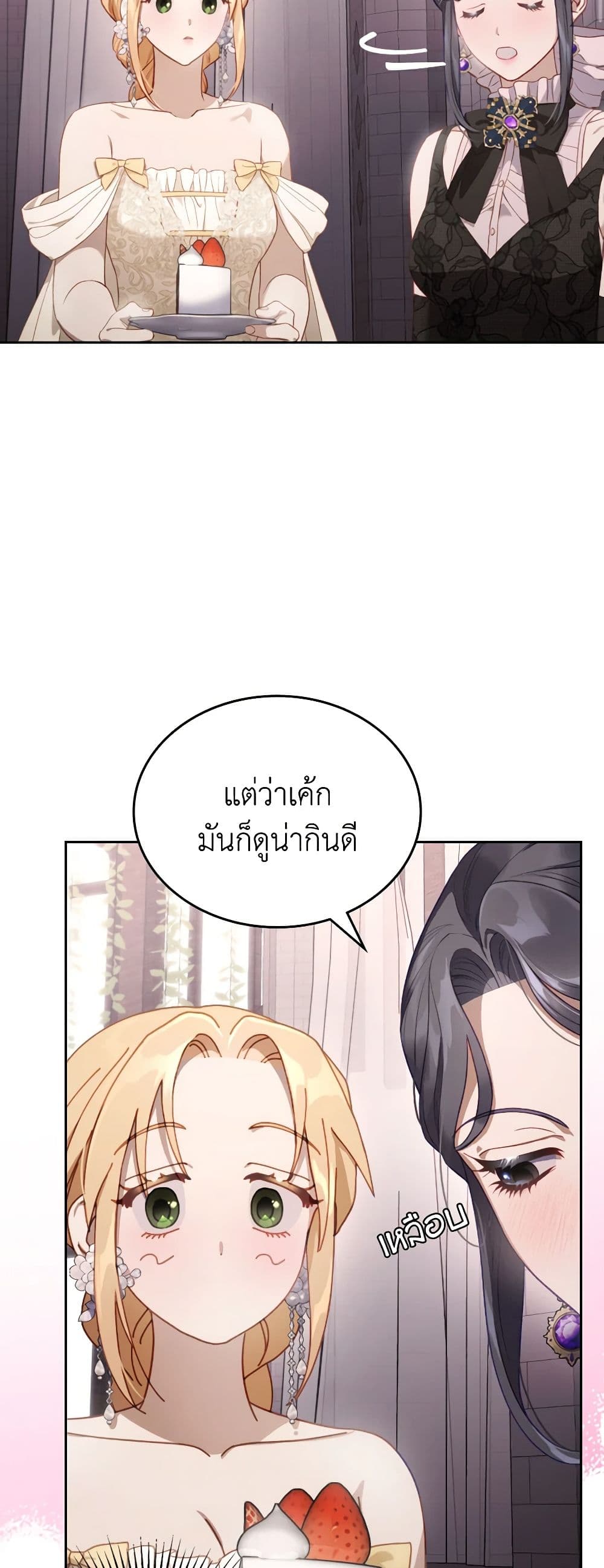 Moonlight Library page 21
