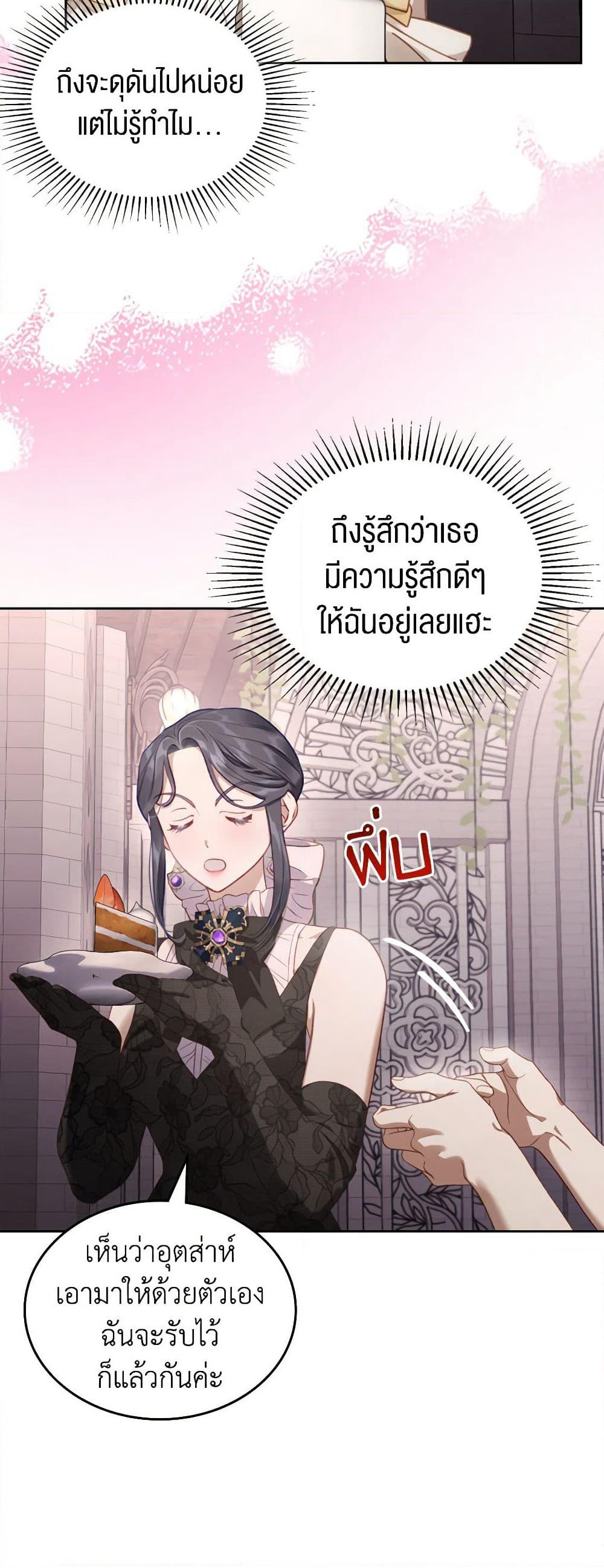 Moonlight Library page 22
