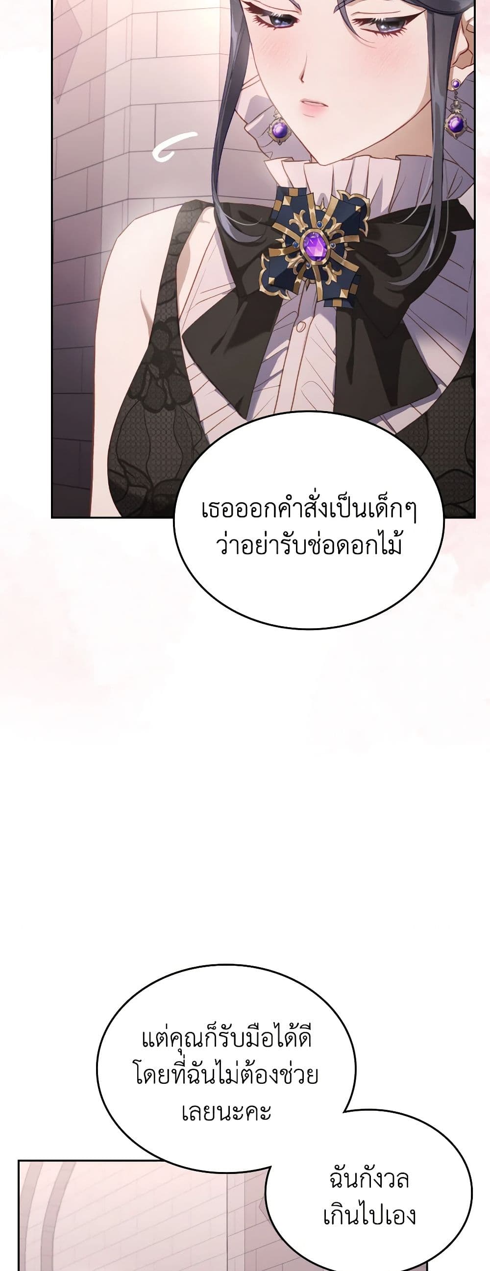 Moonlight Library page 24