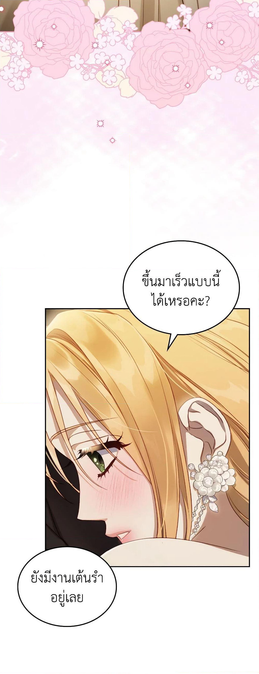 Moonlight Library page 39
