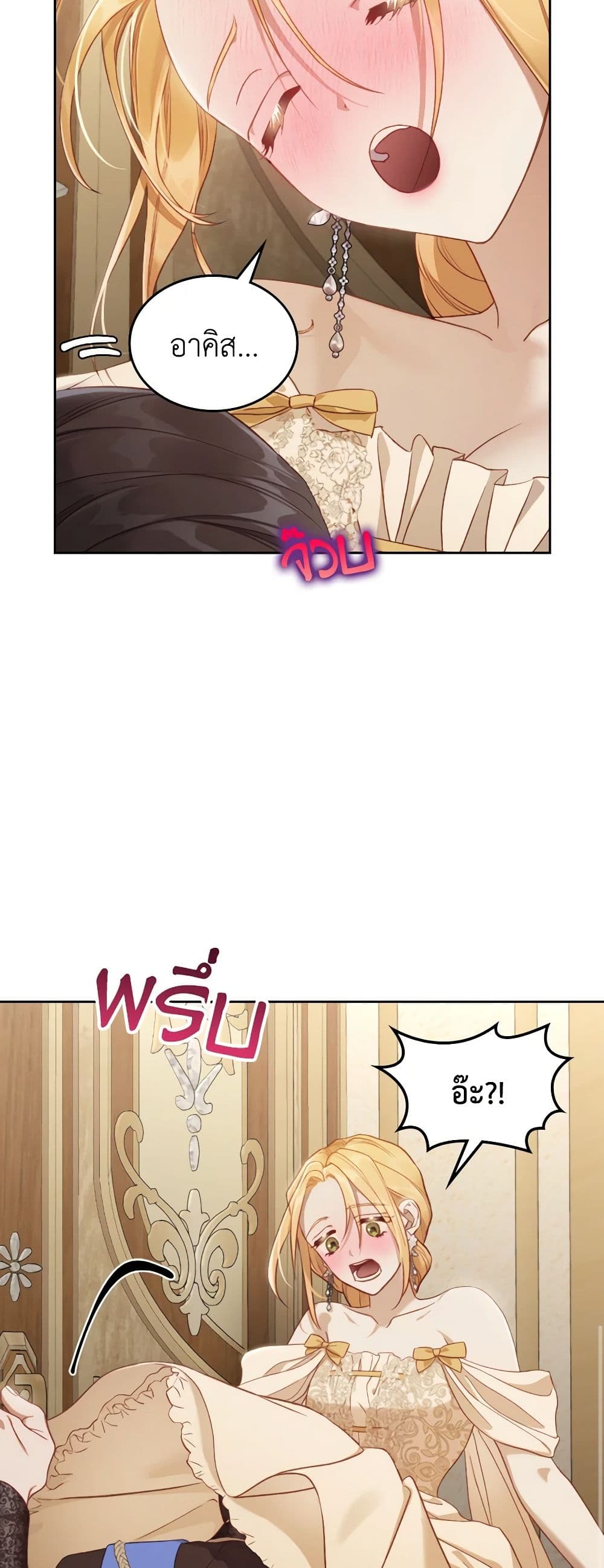 Moonlight Library page 45