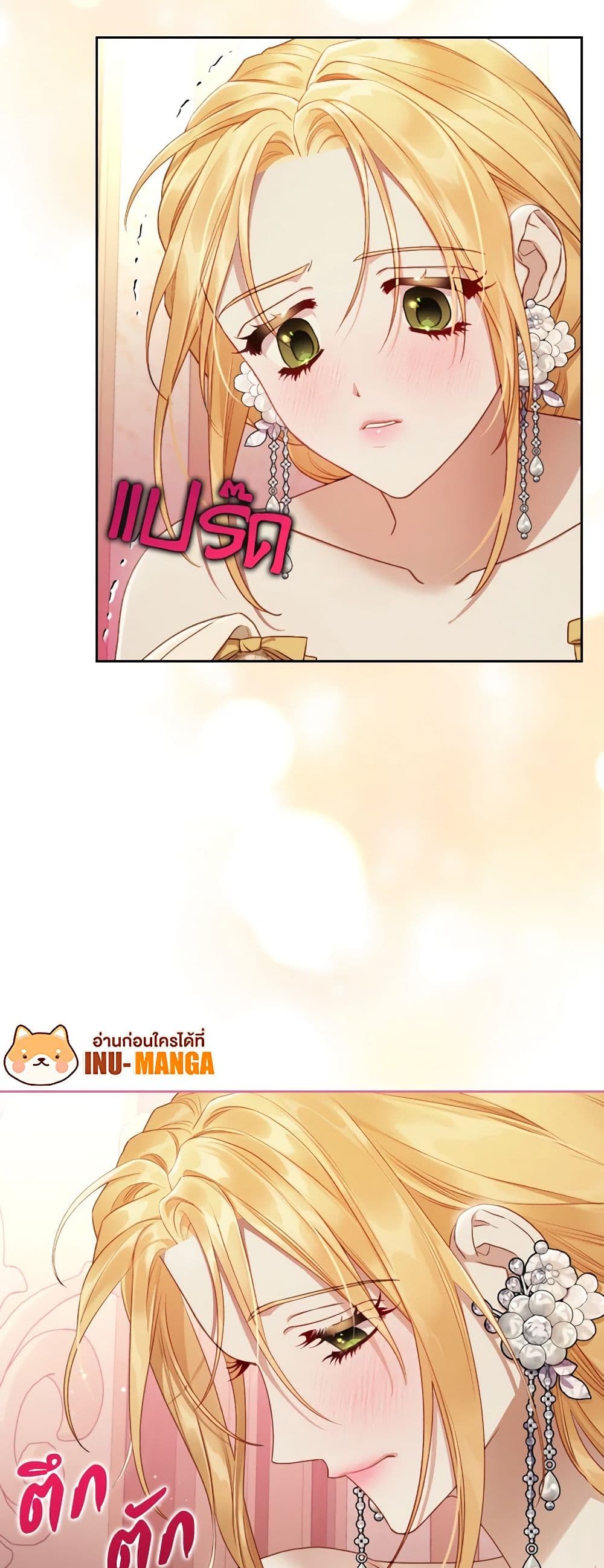 Moonlight Library page 50