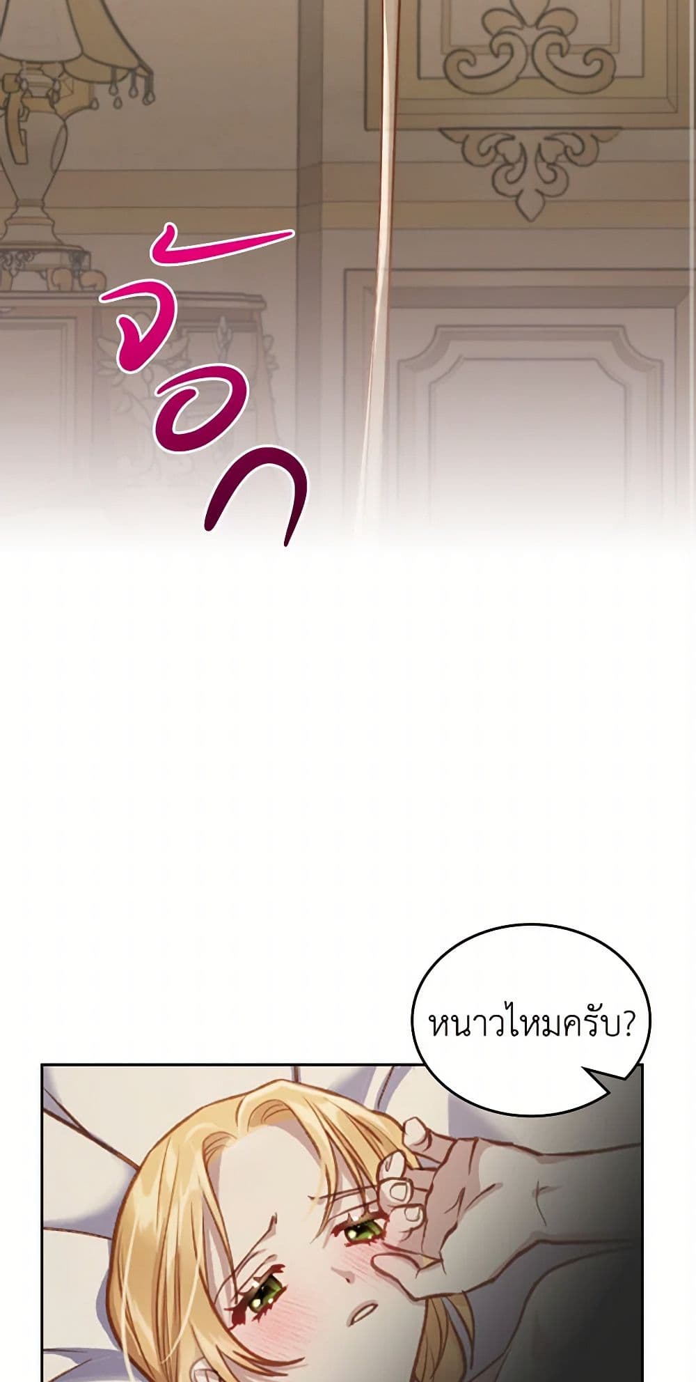 Moonlight Library page 3
