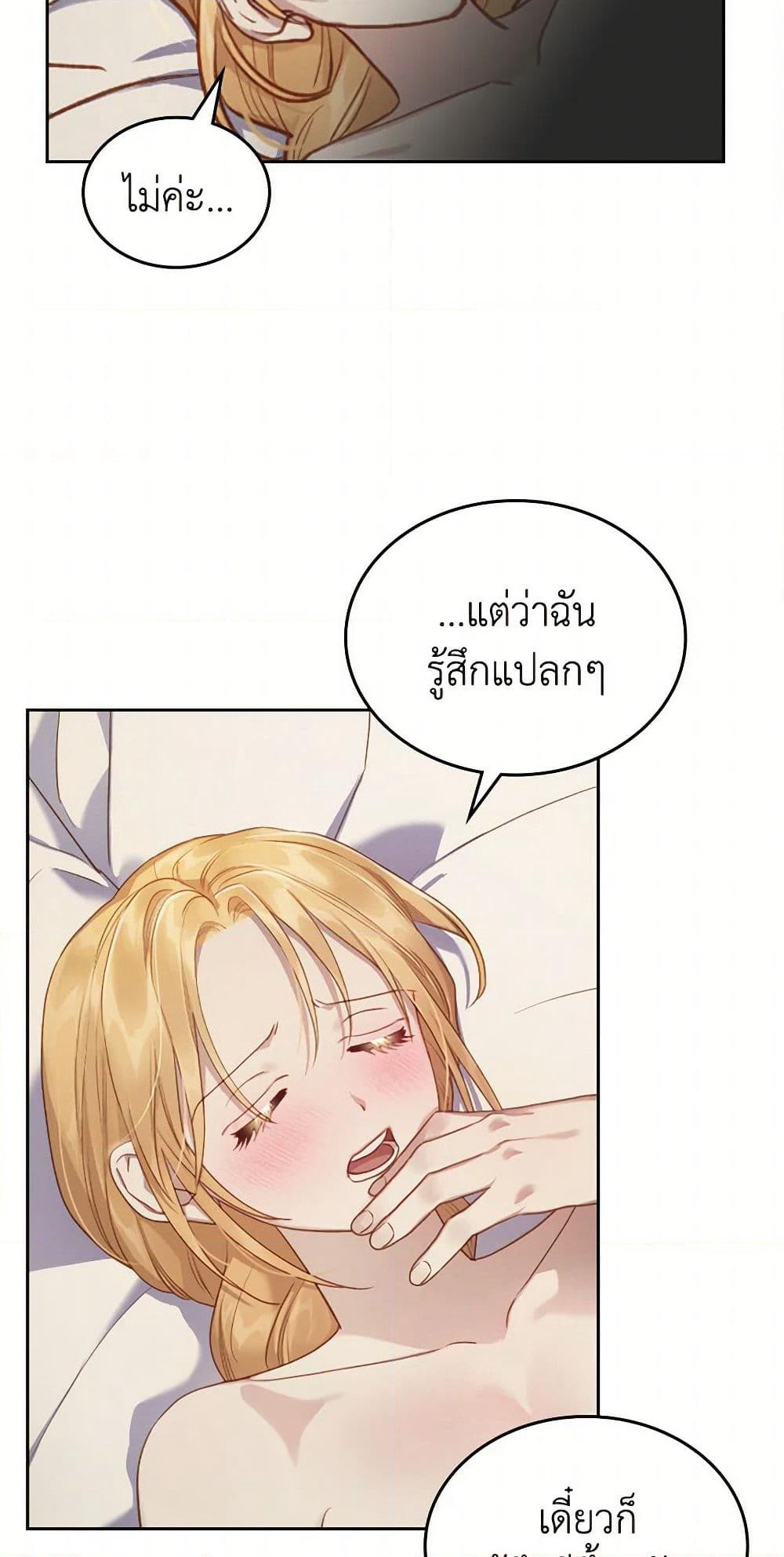 Moonlight Library page 4